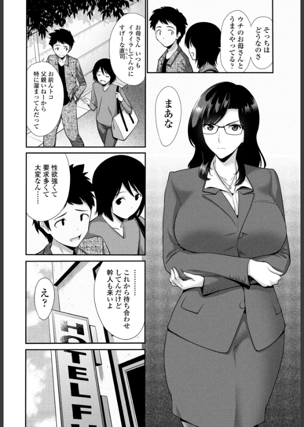 COMICペンギンクラブ 2025年7月号【デジタル版】_11枚目の画像